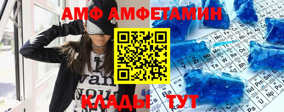 АМФЕТАМИН Premium Стерлитамак