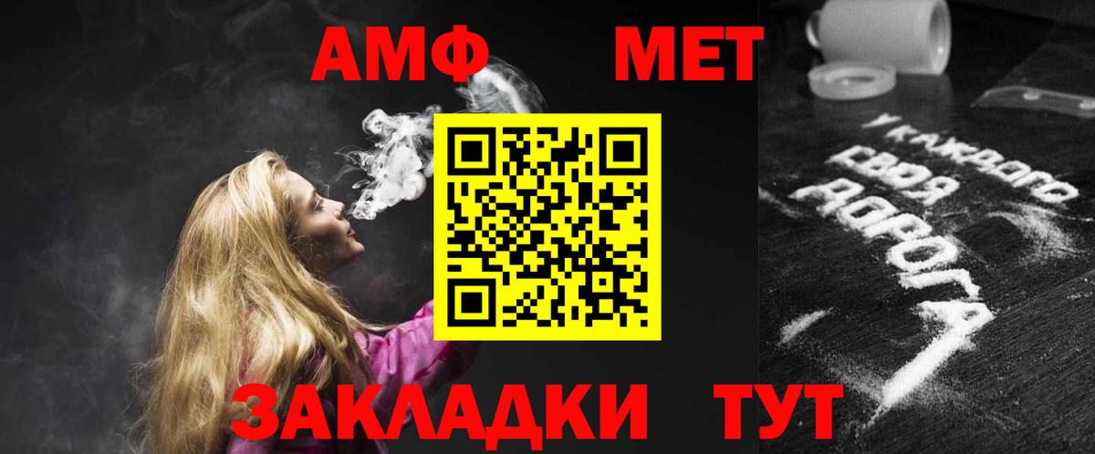 Амфетамин  Amphetamine VHQ  Amphetamine  Стерлитамак  Вход с VPN 