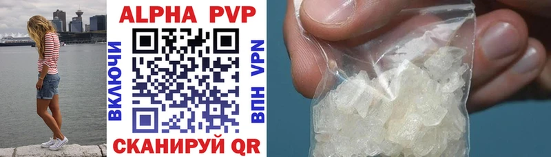 как найти закладки  Стерлитамак  A PVP кристаллы 