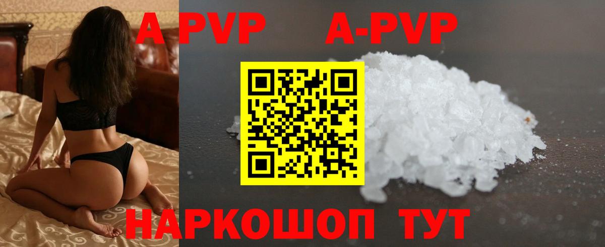 Стерлитамак  Alpha-PVP СК КРИС  Вход с VPN  А ПВП СК КРИС  A PVP VHQ 