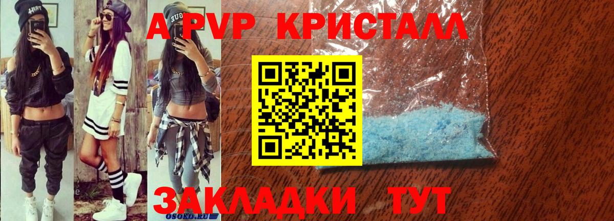 Alpha-PVP СК Стерлитамак