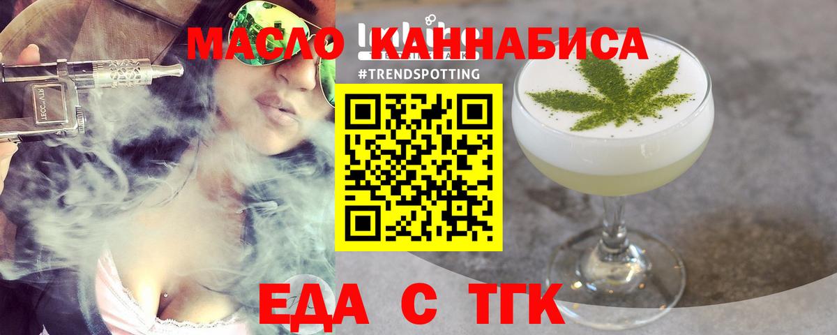 Стерлитамак  Печенье с ТГК конопля  Вход с VPN 