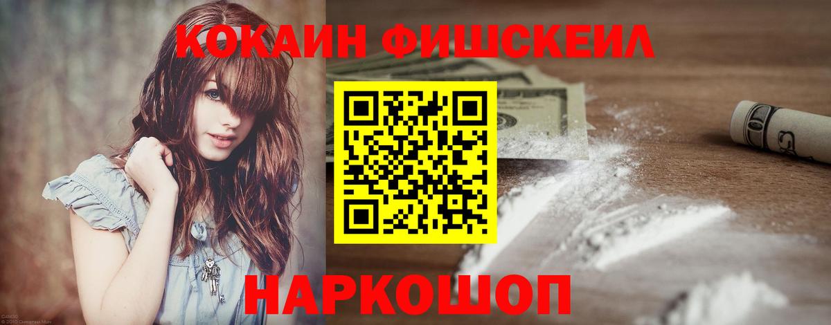 COCAIN Эквадор  КОКАИН Колумбийский  Стерлитамак  Вход с VPN 