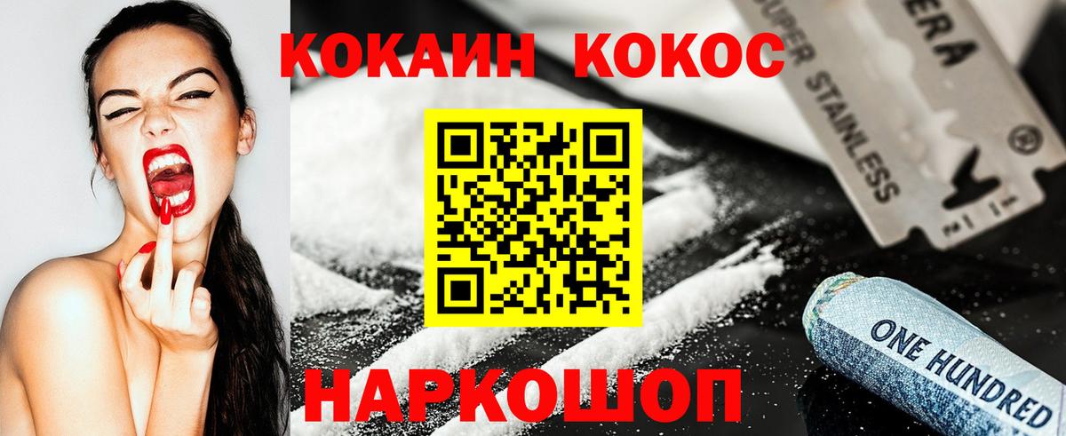 COCAIN 98% Стерлитамак