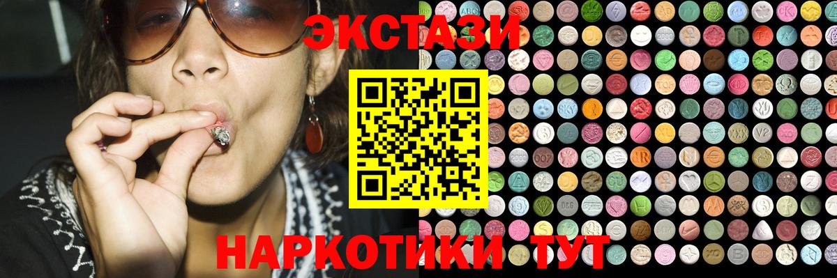 ЭКСТАЗИ TESLA  Вход с VPN  Ecstasy таблы  Стерлитамак 