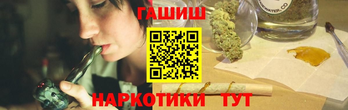 Стерлитамак  ГАШИШ 40% ТГК  Вход с VPN  ГАШ хэш 
