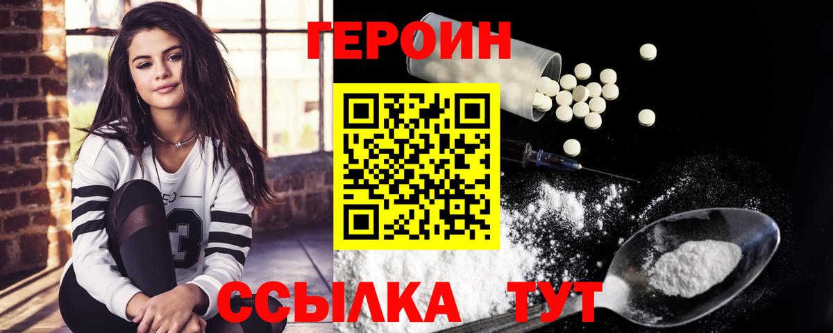 ГЕРОИН хмурый  Вход с VPN  Стерлитамак 