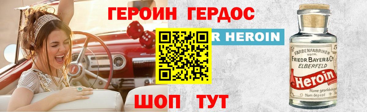 Героин афганец Стерлитамак