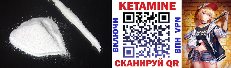 Кетамин ketamine Стерлитамак