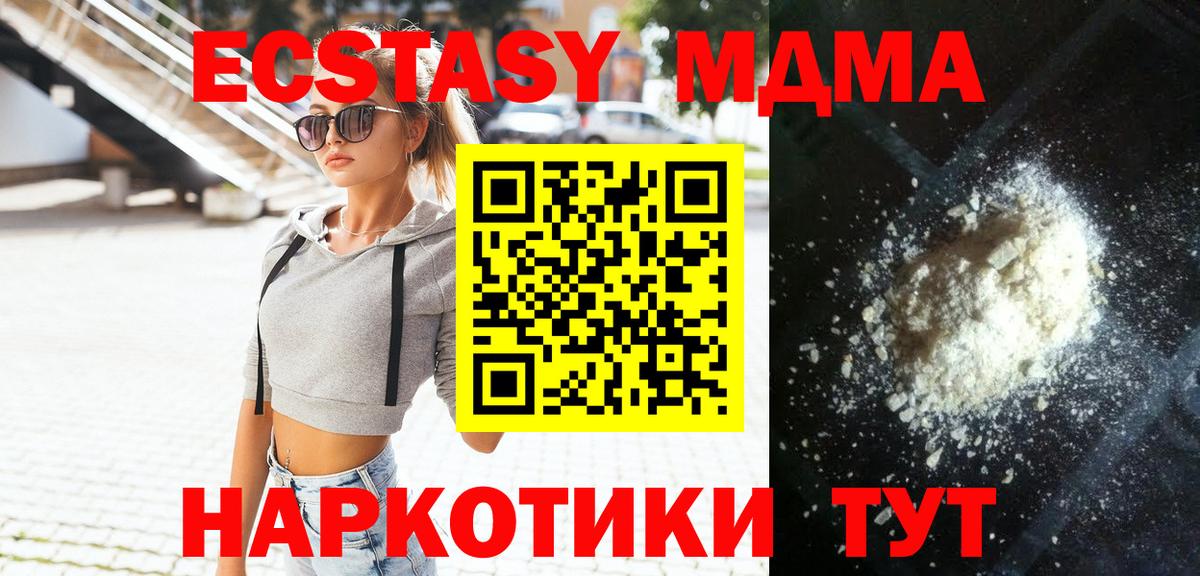 МДМА молли Стерлитамак