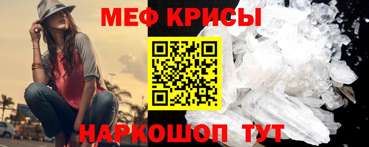 Мефедрон 4 MMC  МЕФ кристаллы  Стерлитамак  Меф  Меф  Вход с VPN 