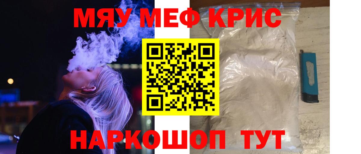 МЕФ мука Стерлитамак