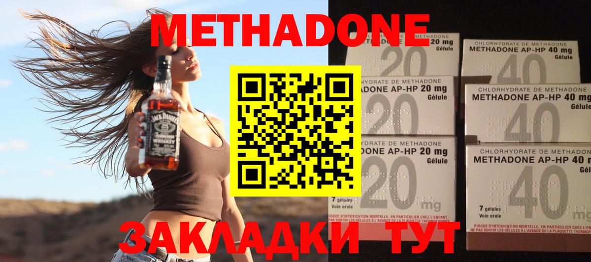 Метадон кристалл  Метадон белоснежный  Вход с VPN  Стерлитамак 