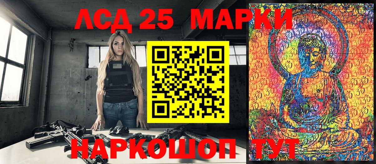 Марки NBOMe 1,8мг Стерлитамак