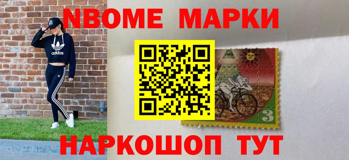 Стерлитамак  Наркотические марки 1,8мг  Вход с VPN 