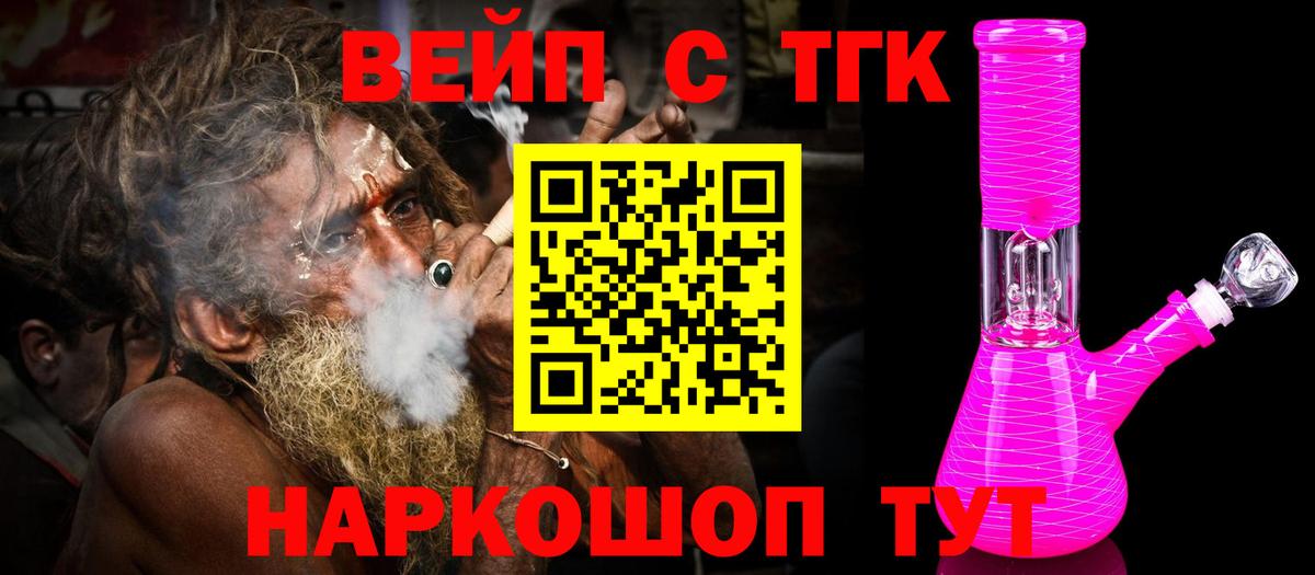 ТГК гашишное масло Стерлитамак