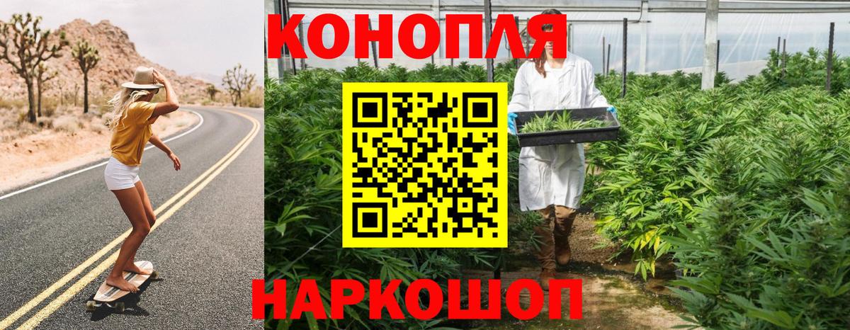 Конопля Ganja Стерлитамак