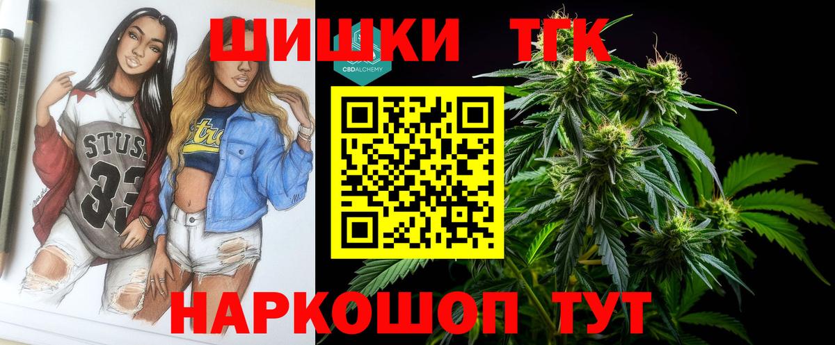 МАРИХУАНА Amnesia  Шишки марихуана White Widow  Каннабис THC 21%  Вход с VPN  Стерлитамак  Бошки марихуана Amnesia 